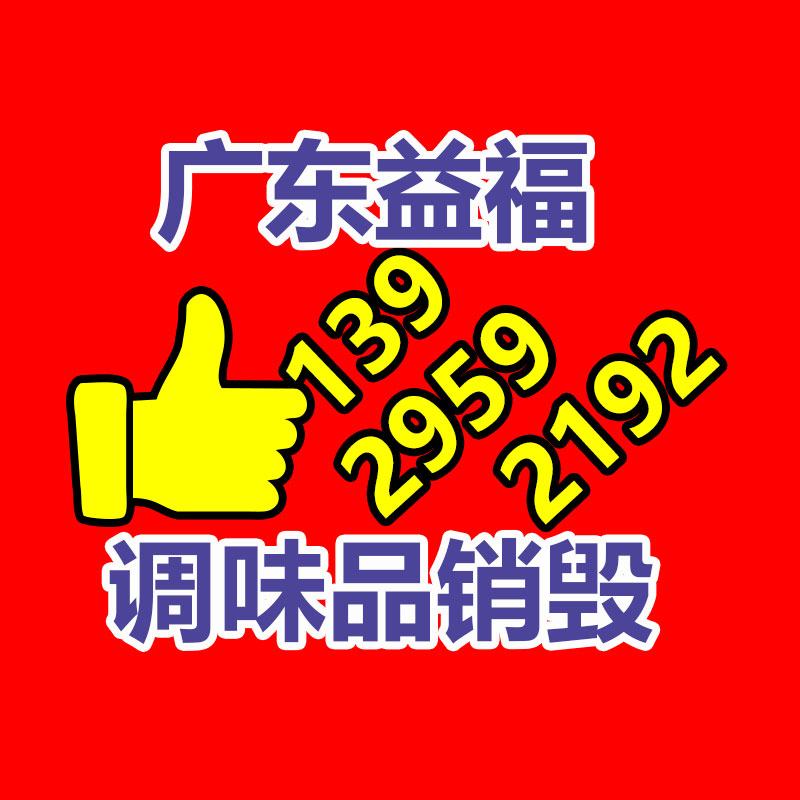 灶具厂iso9001质量管理体系认证办理-益福库存产品回收处理网