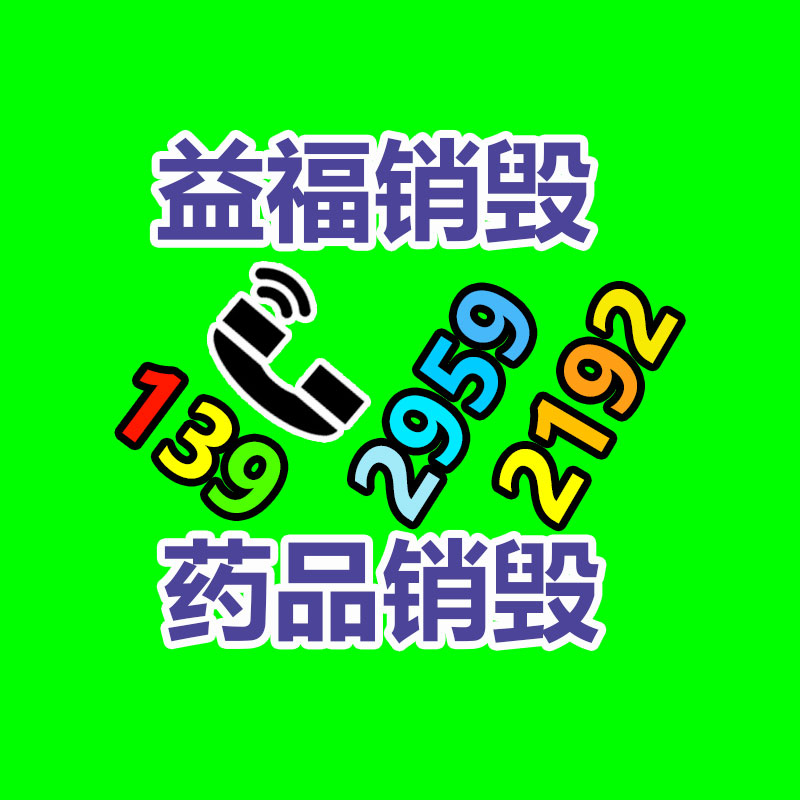 电脑配件COC认证莫桑比克COC办理-益福库存产品回收处理网