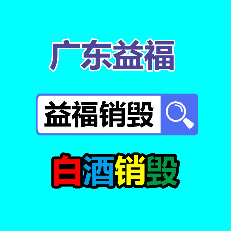 仪器仪表出售安装资质证书办理中心 申报条件过程方法费用周期介绍-益福库存产品回收处理网