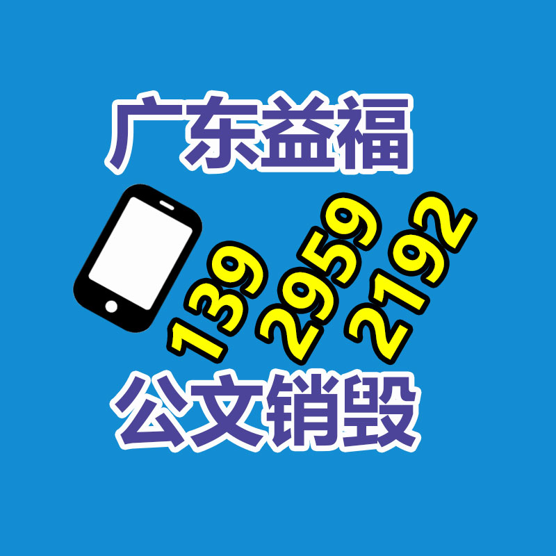 装饰用纺织品厂iso9001质量管理体系认证申请流程-益福库存产品回收处理网