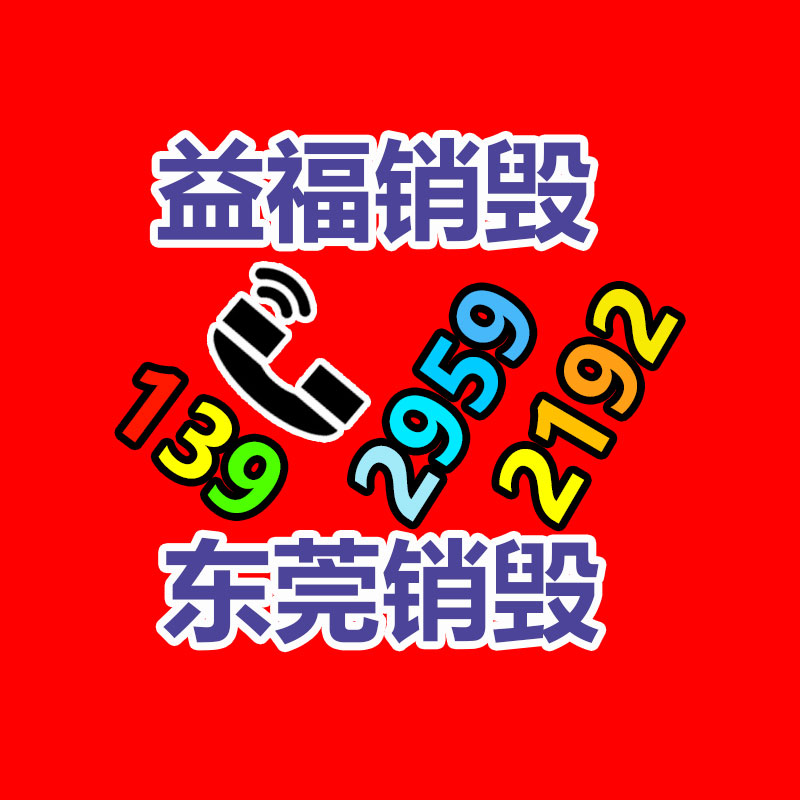 广东塑料机械回收 自动化流水线回收高价回收-益福库存产品回收处理网