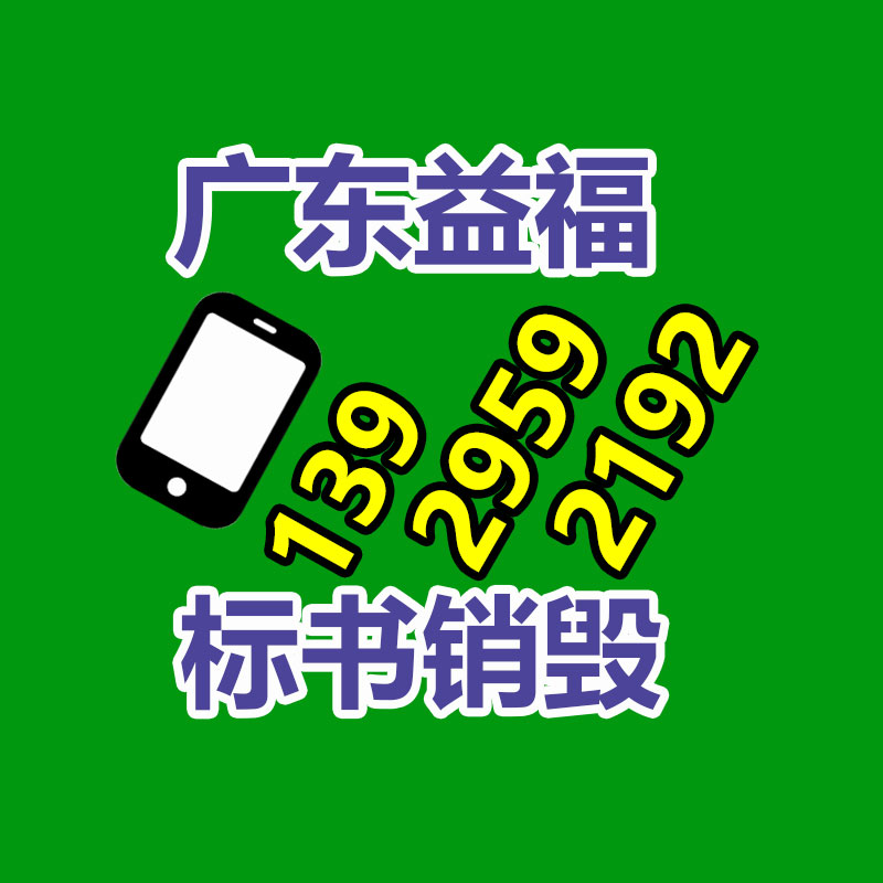 调味品检测 液体调味料检测 食用调味品检测-益福库存产品回收处理网