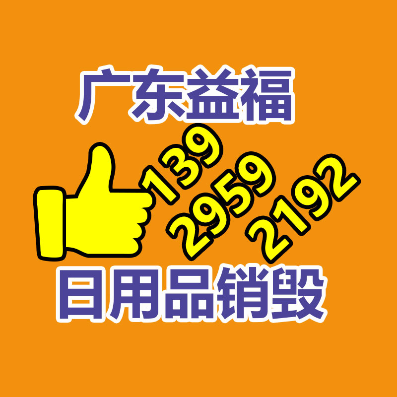 【回收表面活性剂,哪里回收表面活性剂】价格,基地,环氧富锌底漆-益福库存产品回收处理网