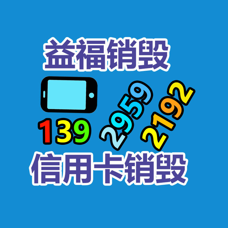 【湖里办公设备回收，湖里旧办公设备回收】价格,厂家,废旧设备-益福库存产品回收处理网