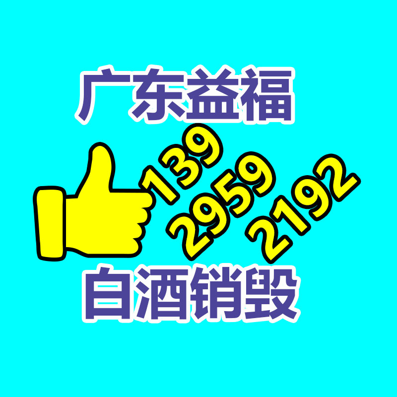 阜阳45*175激光切割机塑料拖链一级代理-益福库存产品回收处理网