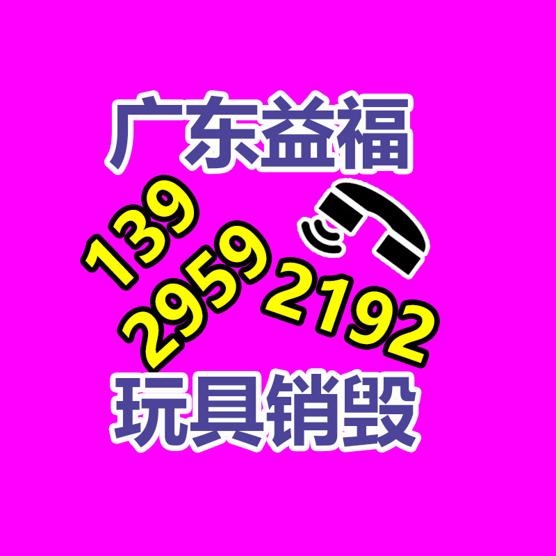 2022深圳服装贴牌展开展时间 西宁2022深圳服装贴牌展参展条件-益福库存产品回收处理网