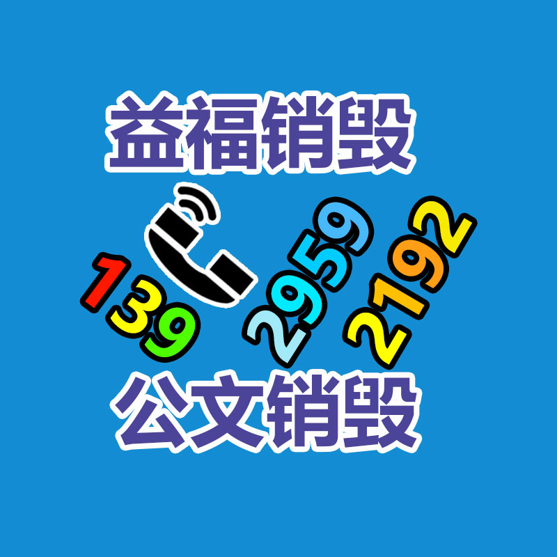 pcb线路板 pcb打样 多层电路板印刷抄板加厂家家-益福库存产品回收处理网