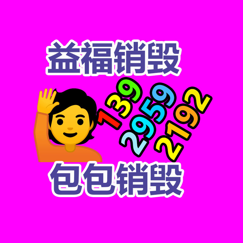 公共厕所隔断定制安装 办公家具隔板 隔决断制生产基地-益福库存产品回收处理网