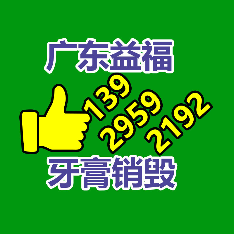 惠东县电脑配件收购价格-益福库存产品回收处理网