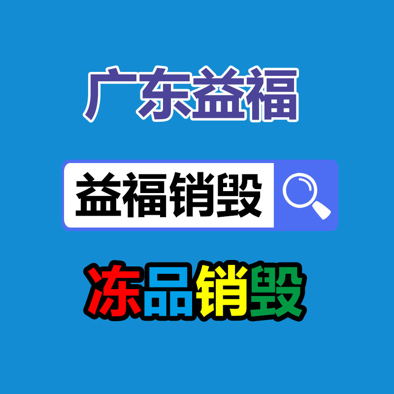 广州GDYF库存回收公司：抖音治理网络“戾气”内容 打击“网络厕所”“开盒挂人”等行为